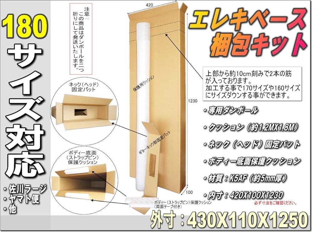 Amazon.co.jp: エレキベース・エレキギター等梱包用ダンボール