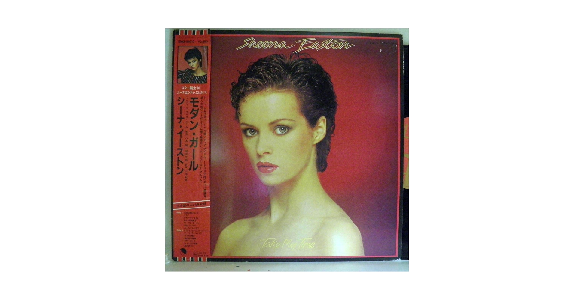 シーナ・イーストン『モダン・ガール (5CD)』【未開封】 Amazon.co.jp: モダンガール: ミュージック