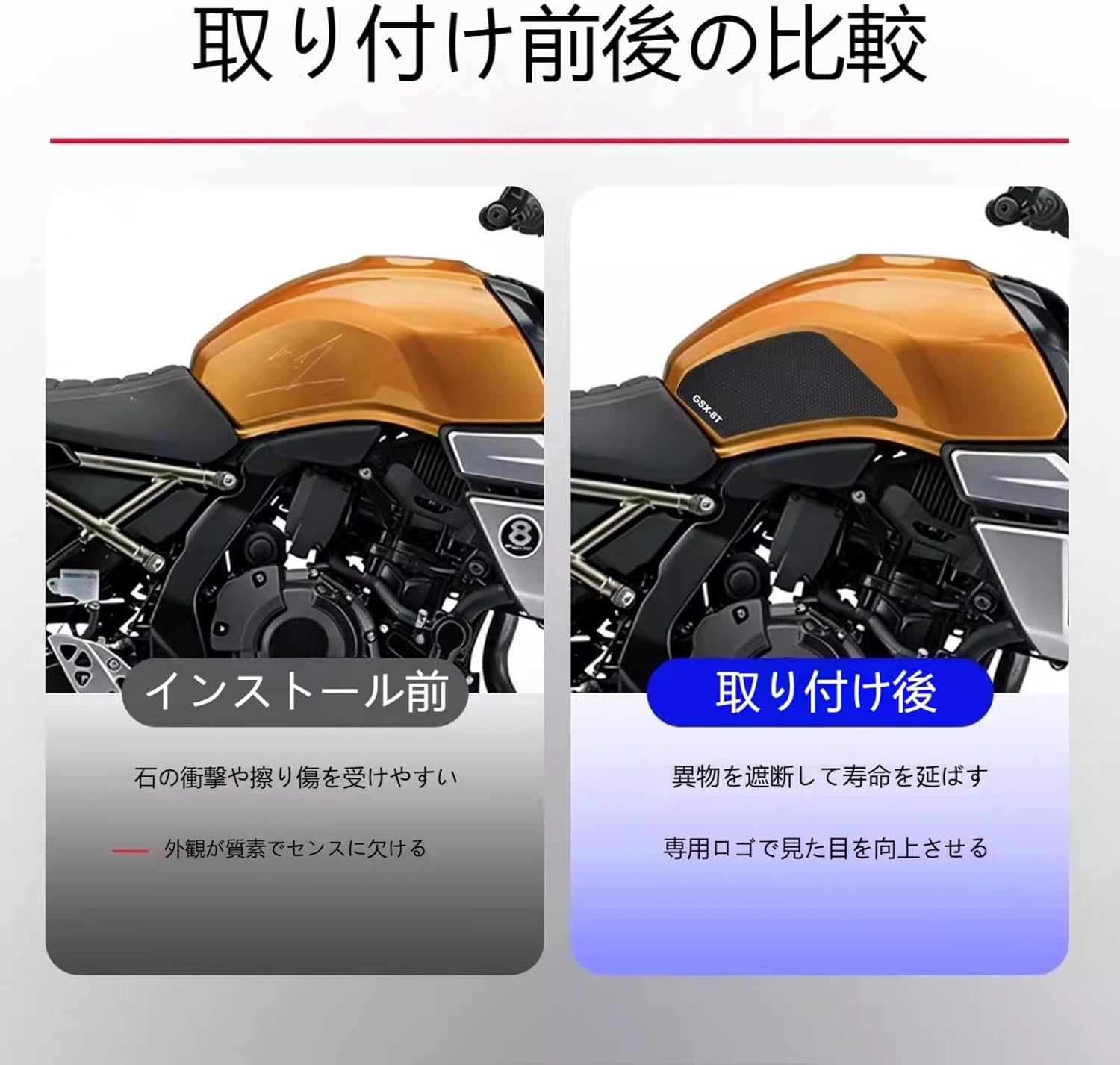 Suitable for GSX-8T gsx-8t 2026 Motorcycles, This Protective, Thickened Rubber Fuel Tank Sticker Set is Designed for Motorcycle modifications.