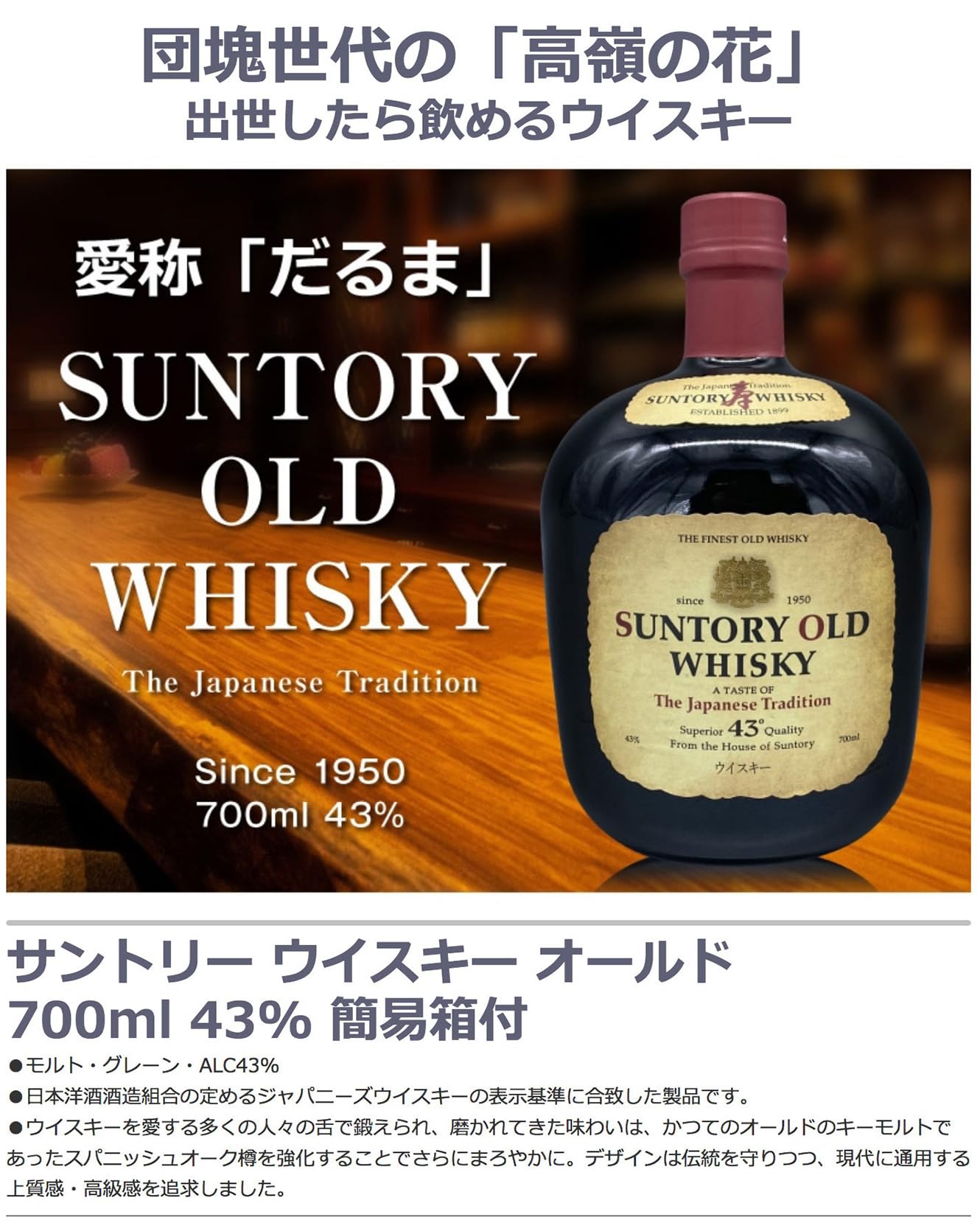 Amazon.co.jp: サントリーウイスキー オールド 700ml 43度 (2本セット