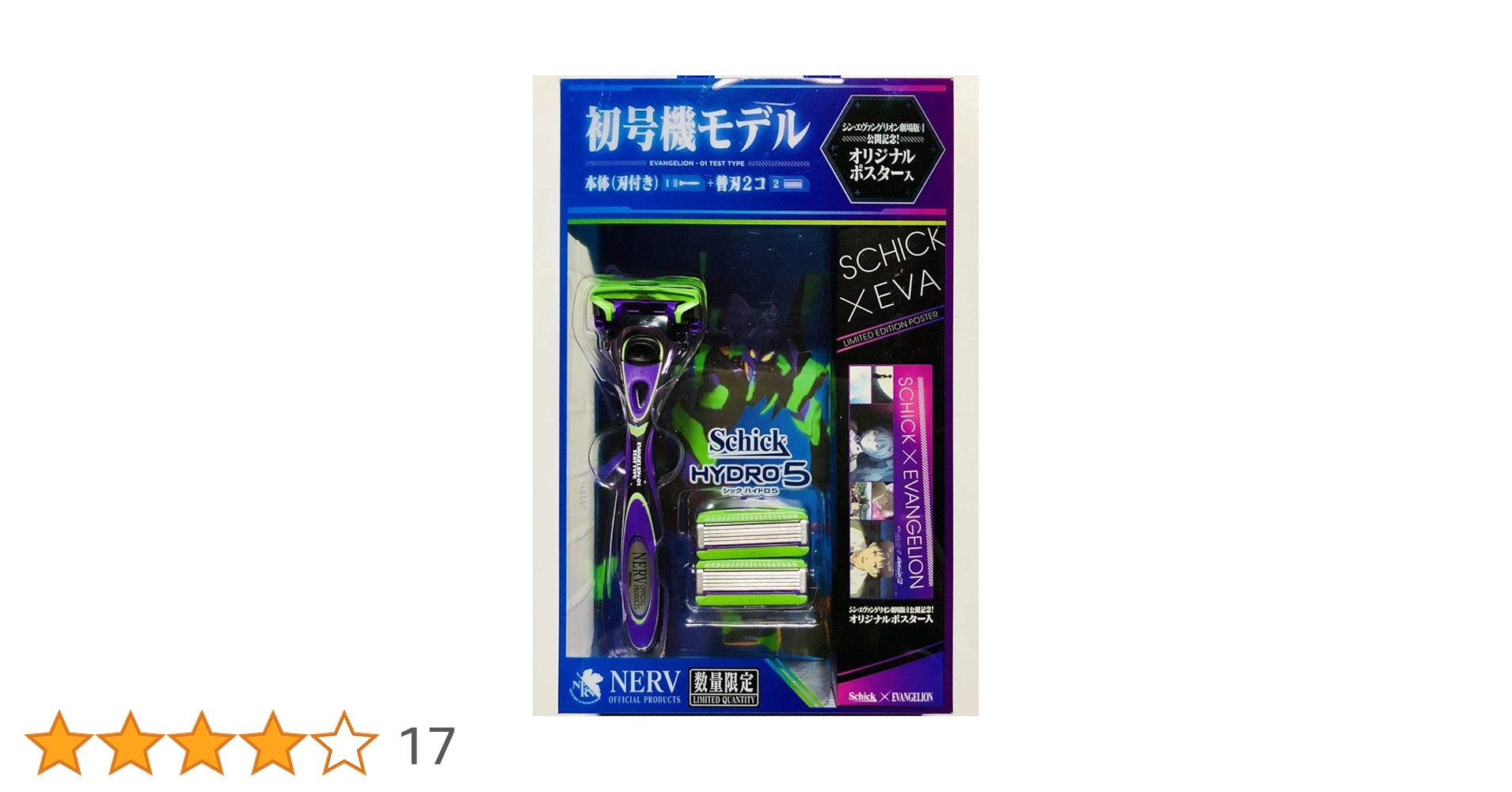 マクドナルド✕エヴァセット＆Schick Hydro 5 エヴァ数量限品 マクドナルド✕エヴァセット＆Schick Hydro 5 エヴァ数量限品