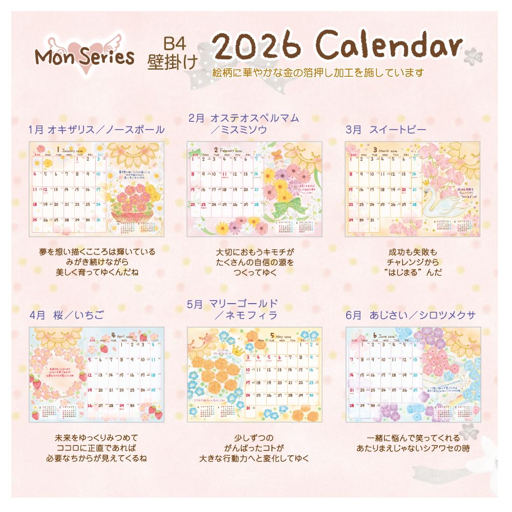 Amazon | クローズピン もん 2026年 カレンダー 壁掛け B4 CL95693