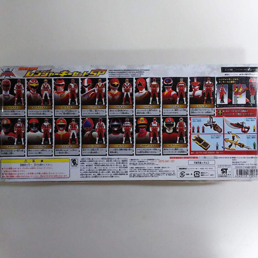 「海賊戦隊ゴーカイジャー」レンジャーキーセットＳＰ（新品・２０１１年） Amazon.co.jp: 「海賊戦隊ゴーカイジャー」レンジャーキーセット