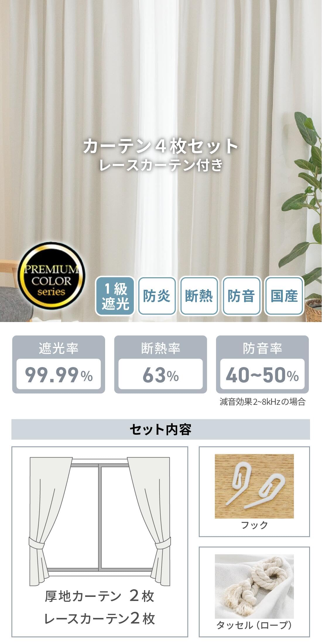 ドレープカーテン(フィンランドスタイル) Amazon｜ReHOME カーテン 4枚セット (カーテン2枚 レース2枚) 日本製