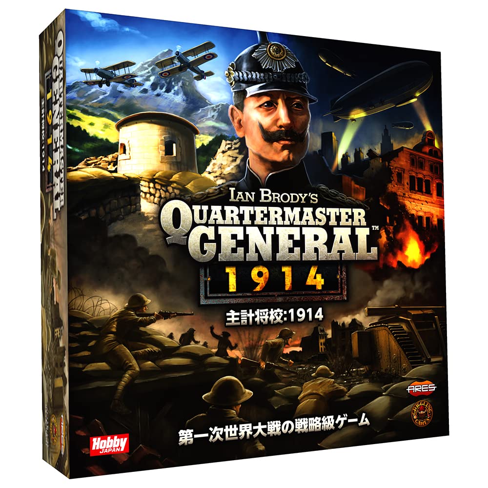 主計将校：東部戦線 日本語版　新品未使用　ソ連　ドイツ軍　第二次世界大戦　ゲーム Amazon | ホビージャパン 主計将校：東部戦線 日本語版 (2人用