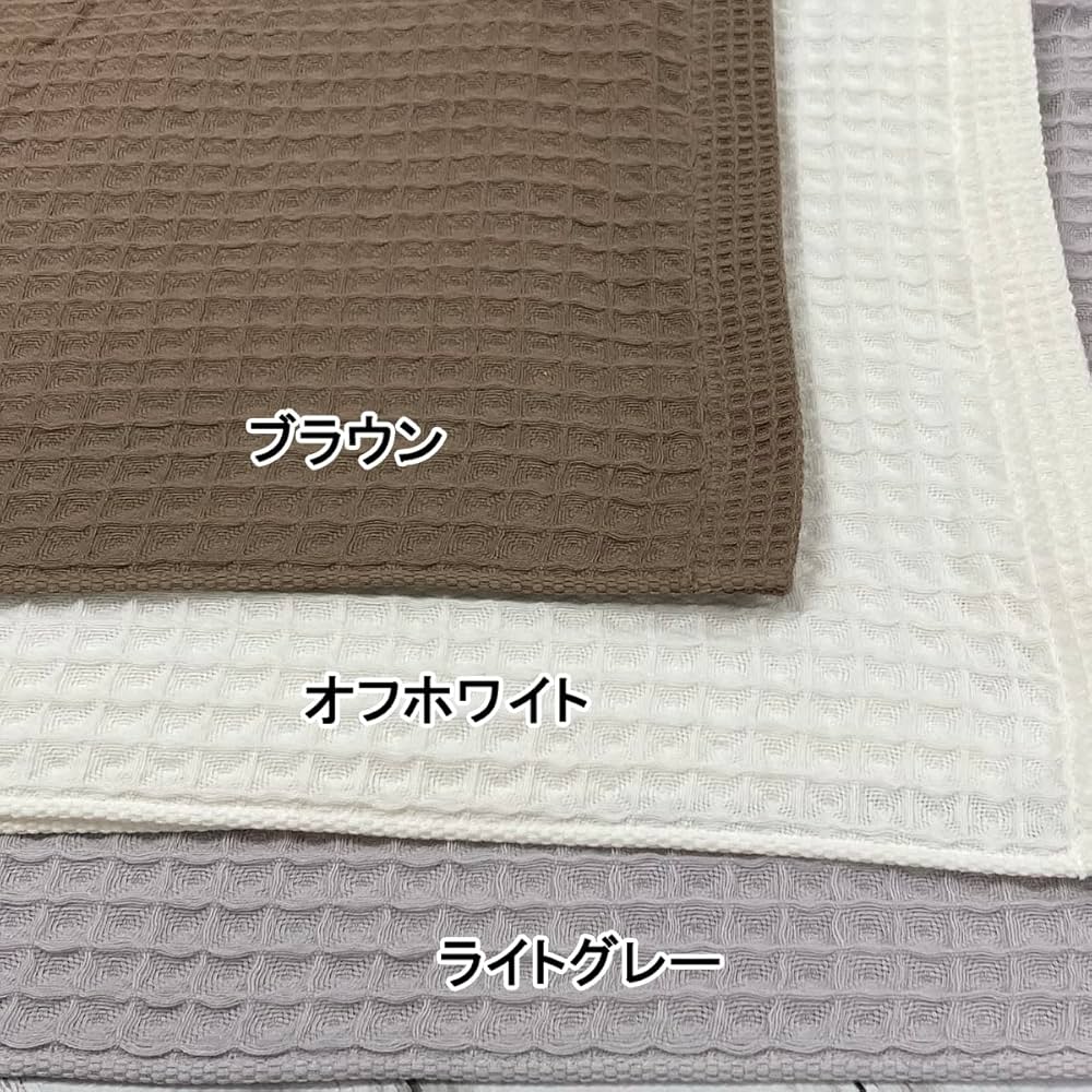新品　今治製　ワッフルバスタオル3枚フェイスタオル4枚　無地ブラウン Amazon｜今治タオル バスタオル 3枚組 ワッフルタオル 60x125cm