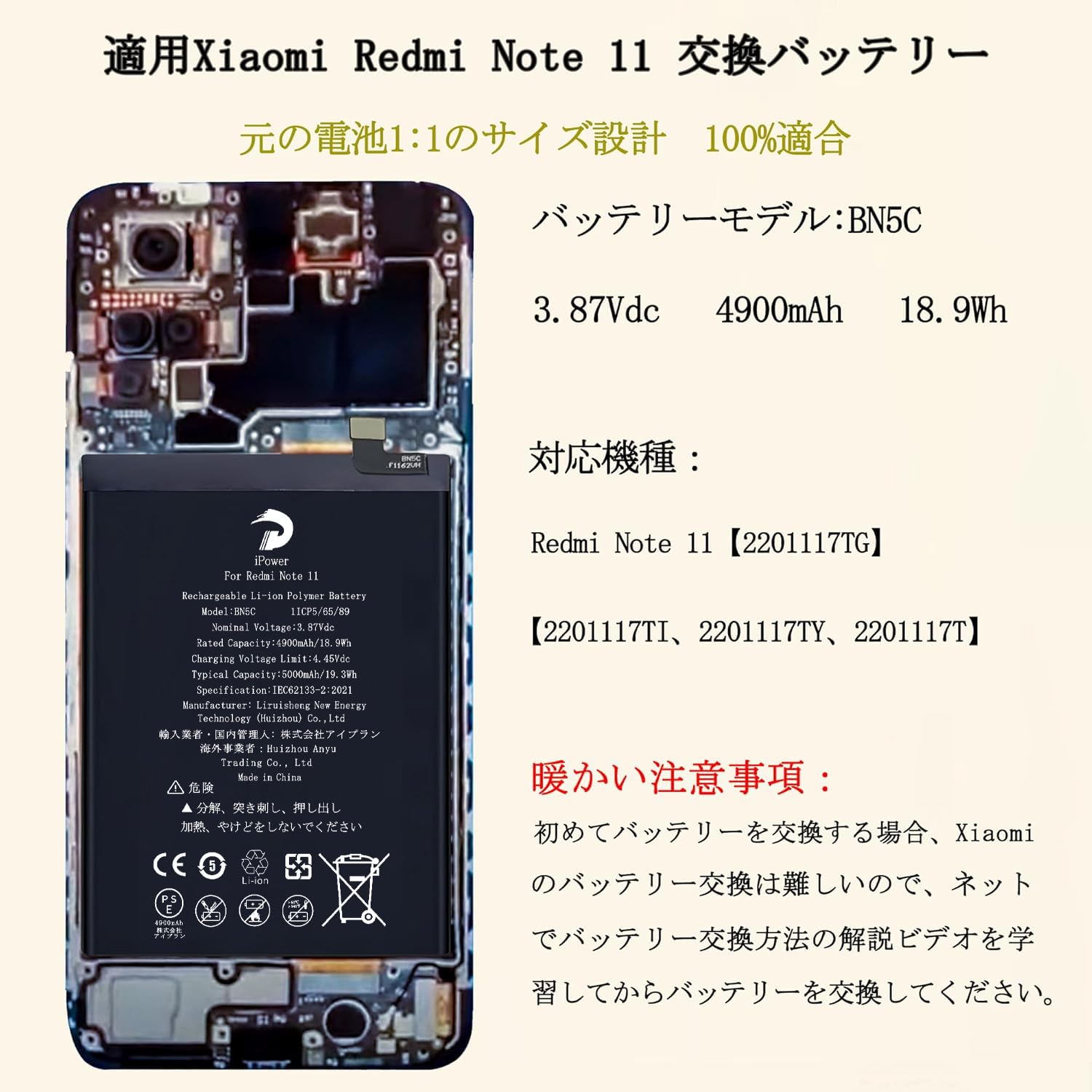 Amazon | iPower for Xiaomi Redmi Note 11 バッテリー交換 容量
