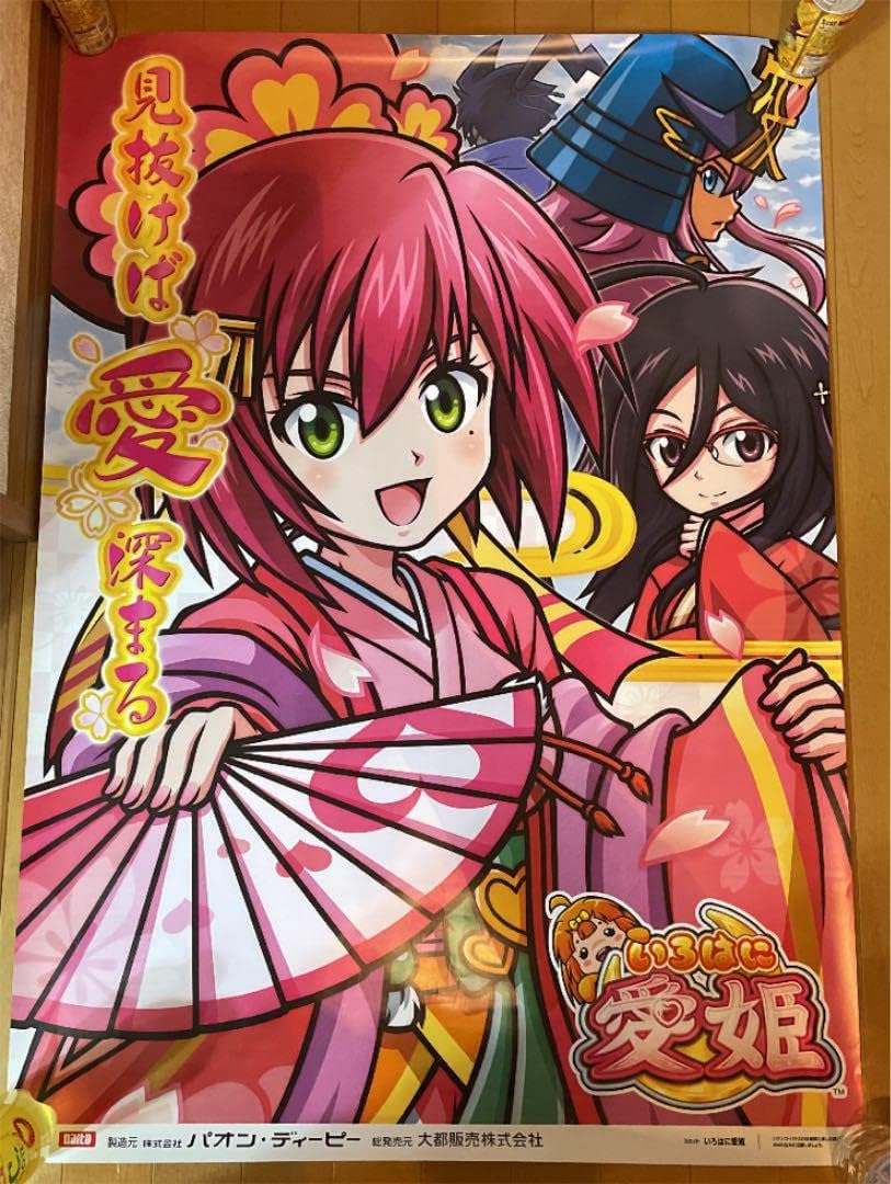 送料込】いろはに愛姫 実機スロットコイン不要機付