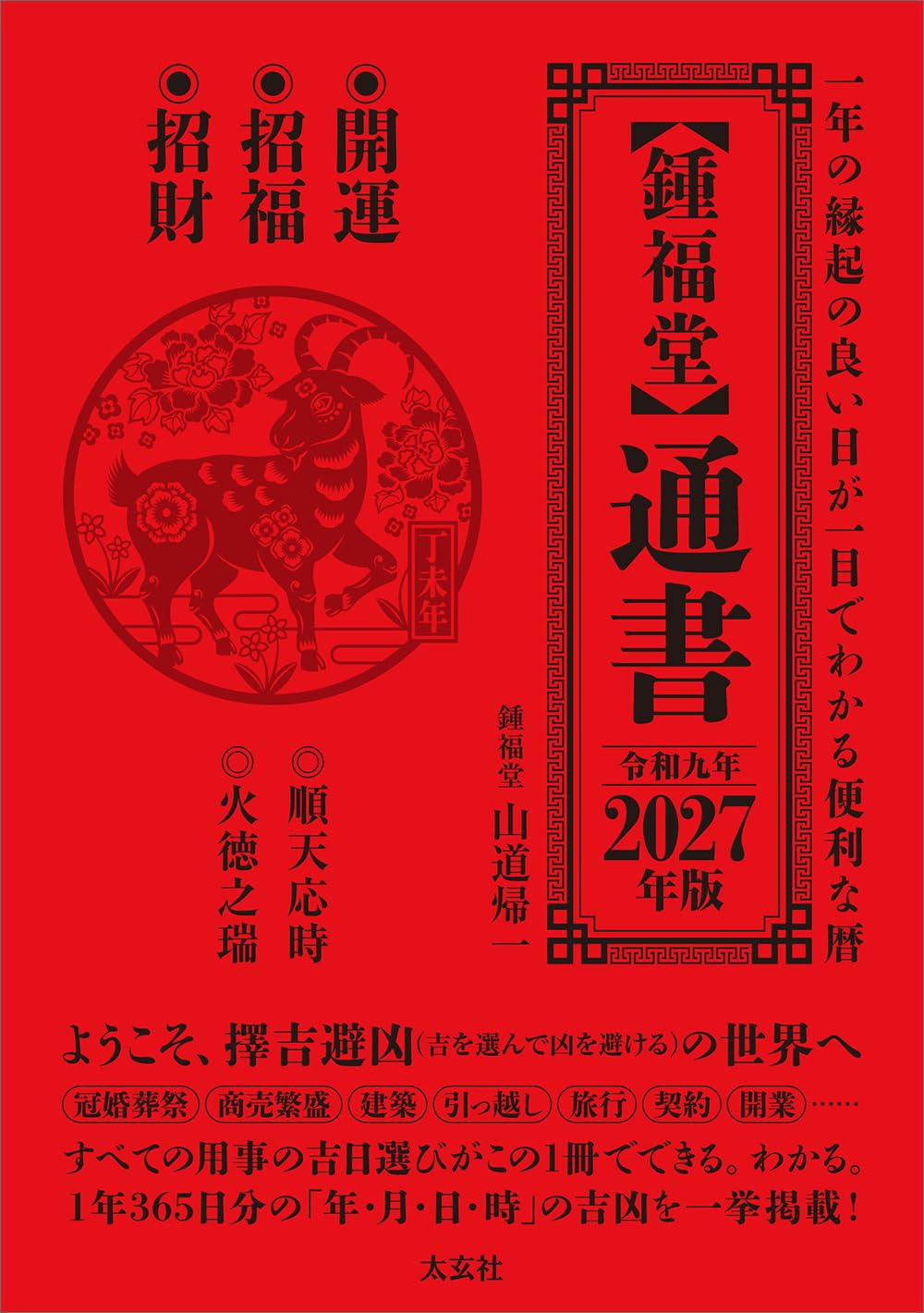 Amazon.co.jp: 山道 帰一: 本、バイオグラフィー、最新アップデート