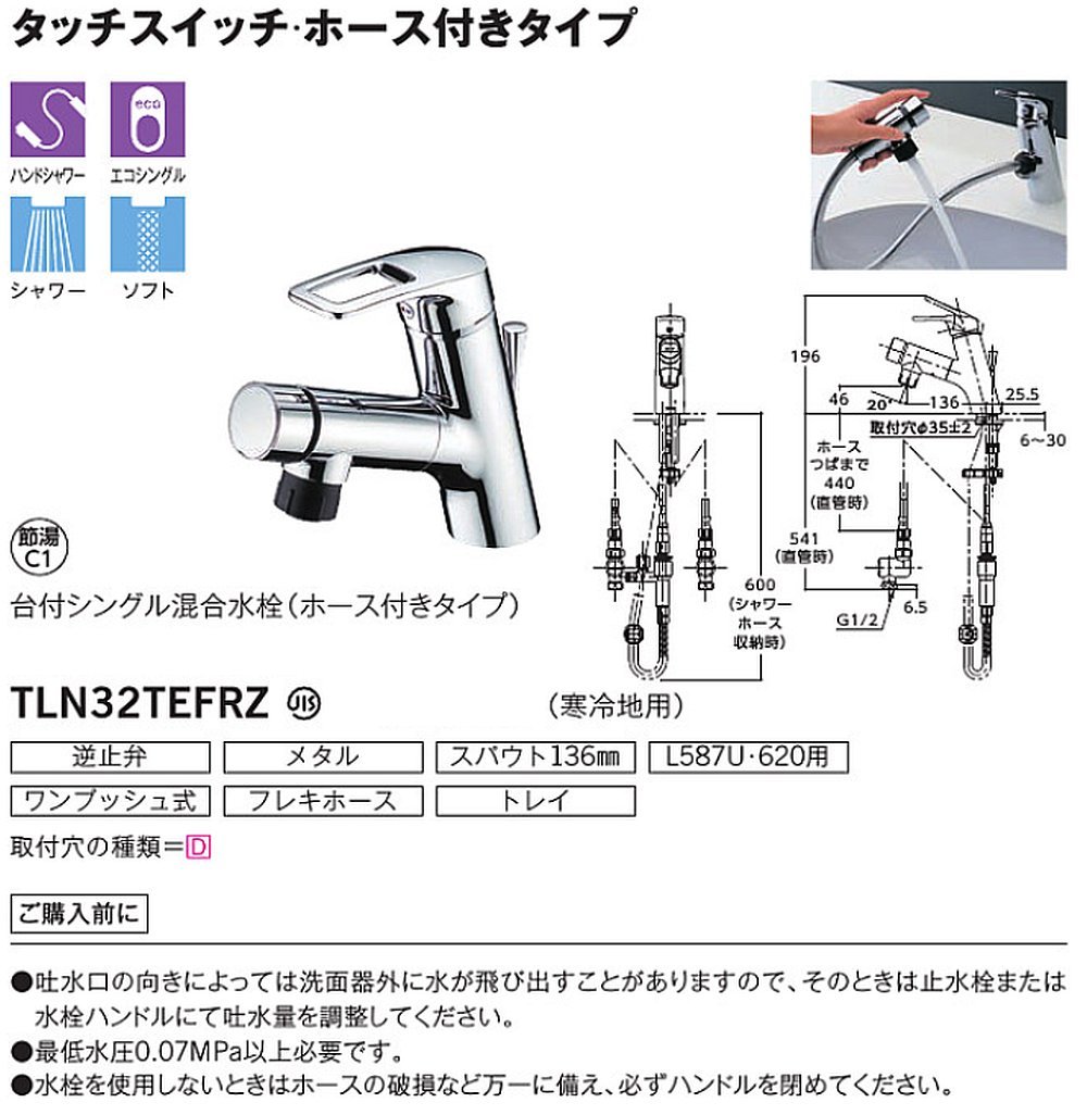Amazon | TOTO 洗面所用水栓(台付1穴・シングルレバー・タッチスイッチ