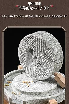 Amazon.co.jp: 石臼 家庭用製粉機 手挽き穀物粉 天然石ミル