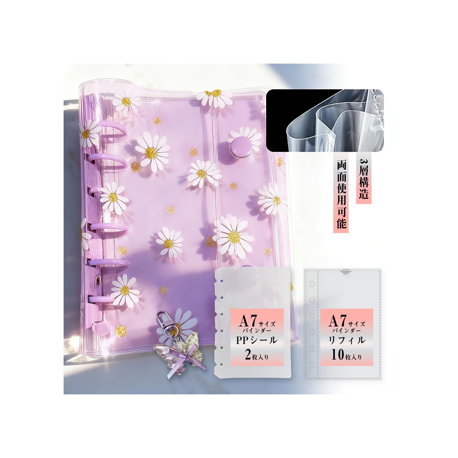 Amazon.co.jp: シール帳 透明 A7サイズ 菊柄 手帳クリア シール