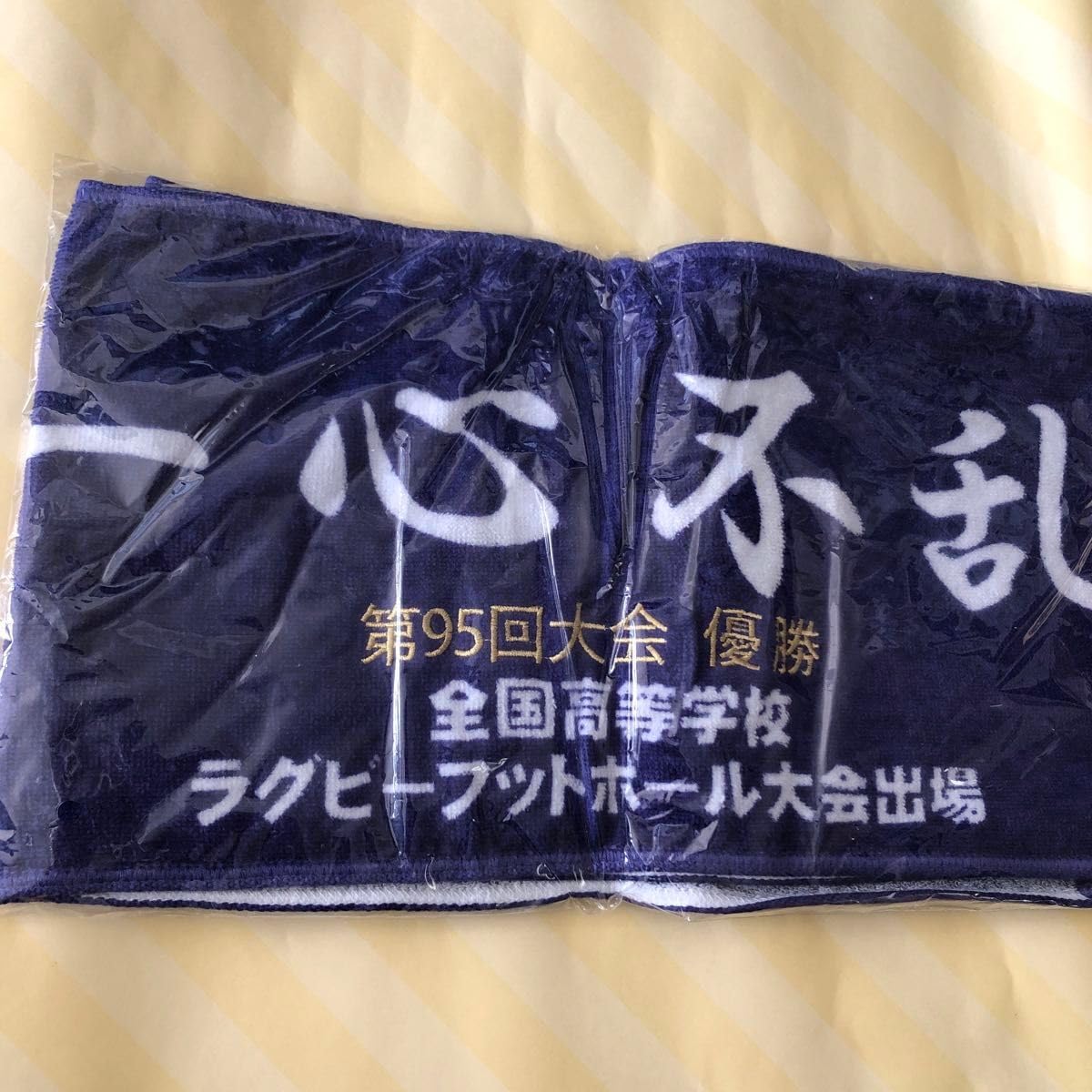 東海大仰星高校 ラグビー部 95回大会優勝記念 タオル 東海大仰星高校