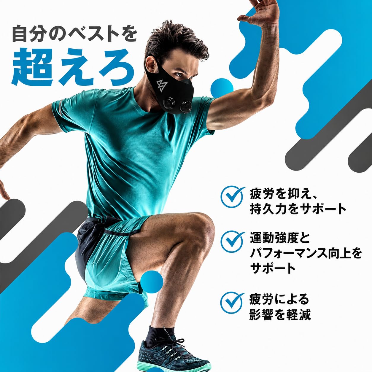 Amazon.co.jp: トレーニングマスク2.0 [元ブラック]、標高トレーニング