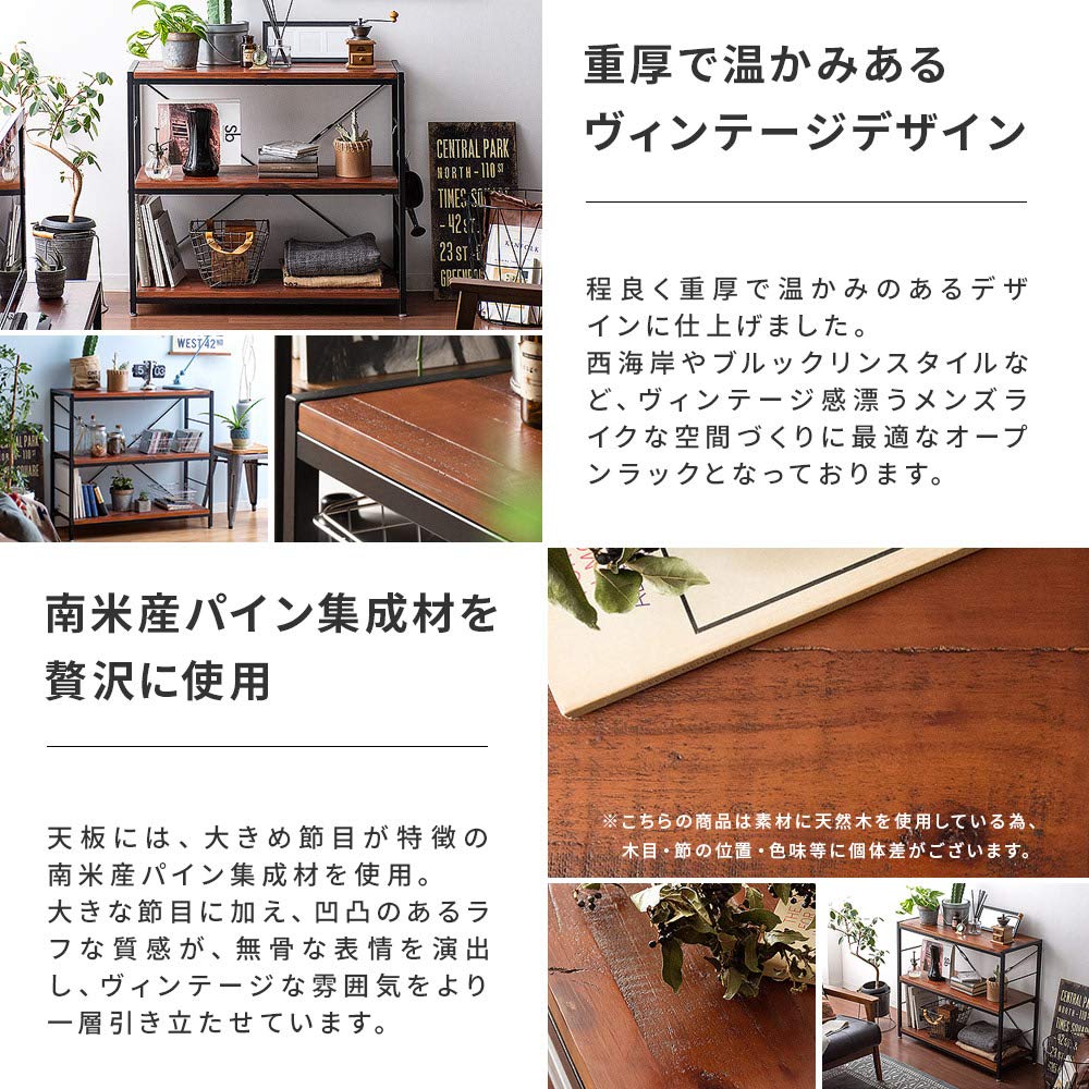 シェルフ 飾り棚 幅90cm パイン集成材