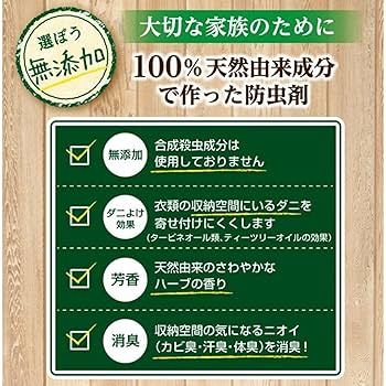 Amazon.co.jp: Naturalミセスロイド 引き出し用 12個入 防虫剤