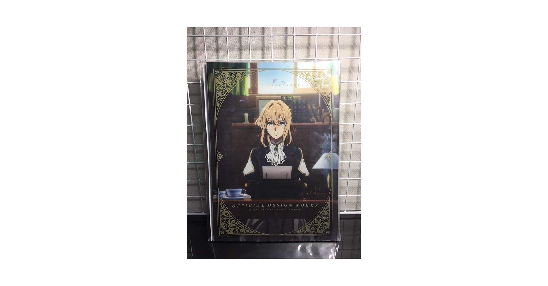 ヴァイオレット・エヴァーガーデン　公式設定集等ブック セット Amazon.co.jp: ヴァイオレット・エヴァーガーデン 公式設定集 : 本