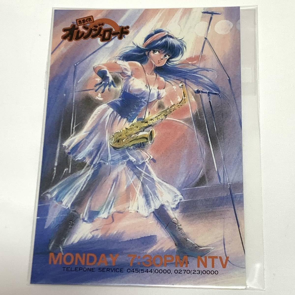 美品！きまぐれオレンジロード レコード ポスター付き 美品！きまぐれ