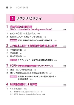 コ-ドに対応したコ-ポレ-ト・ガバナンス報告書の記載事例の分析  平成２７年版 /商事法務/森・濱田松本法律事務所（大型本） 株式会社 商事法務 | コードに対応したコーポレート・ガバナンス