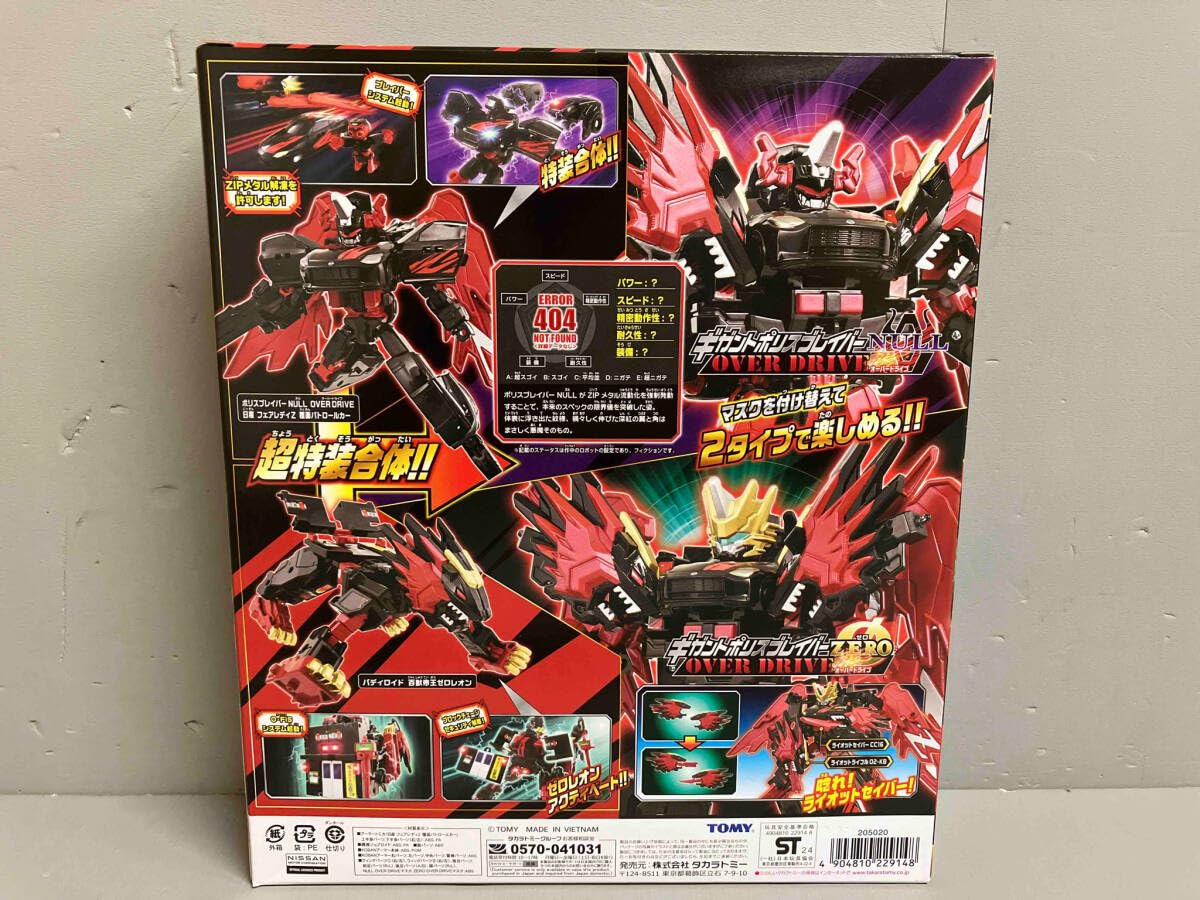 Amazon | 【箱傷みあり】トミカ ジョブレイバー ギガントポリス