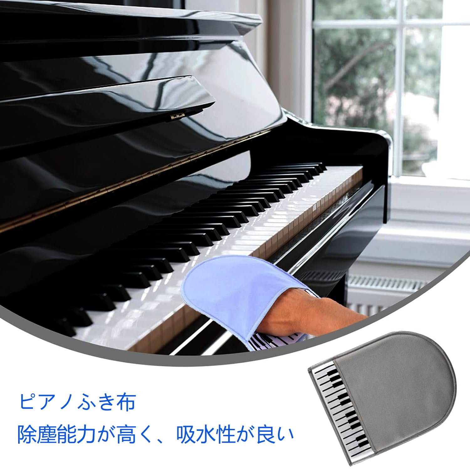 ピアノクリーニングセット ピアノクリーニングセット Amazon | Roczential ピアノ手袋 鍵