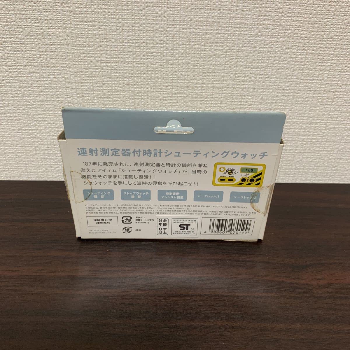 Amazon.co.jp: ハドソン 高橋名人サイン入りシュウォッチ 復刻版