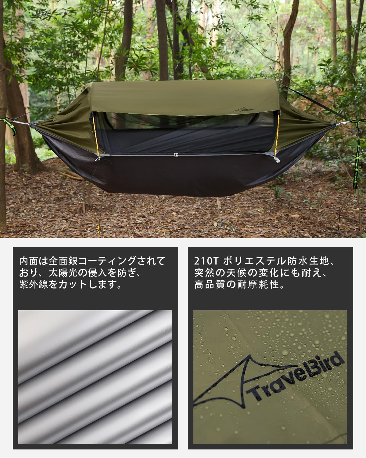 Amazon.co.jp: Travel Bird ハンモック テント 蚊帳付き 日焼け防止