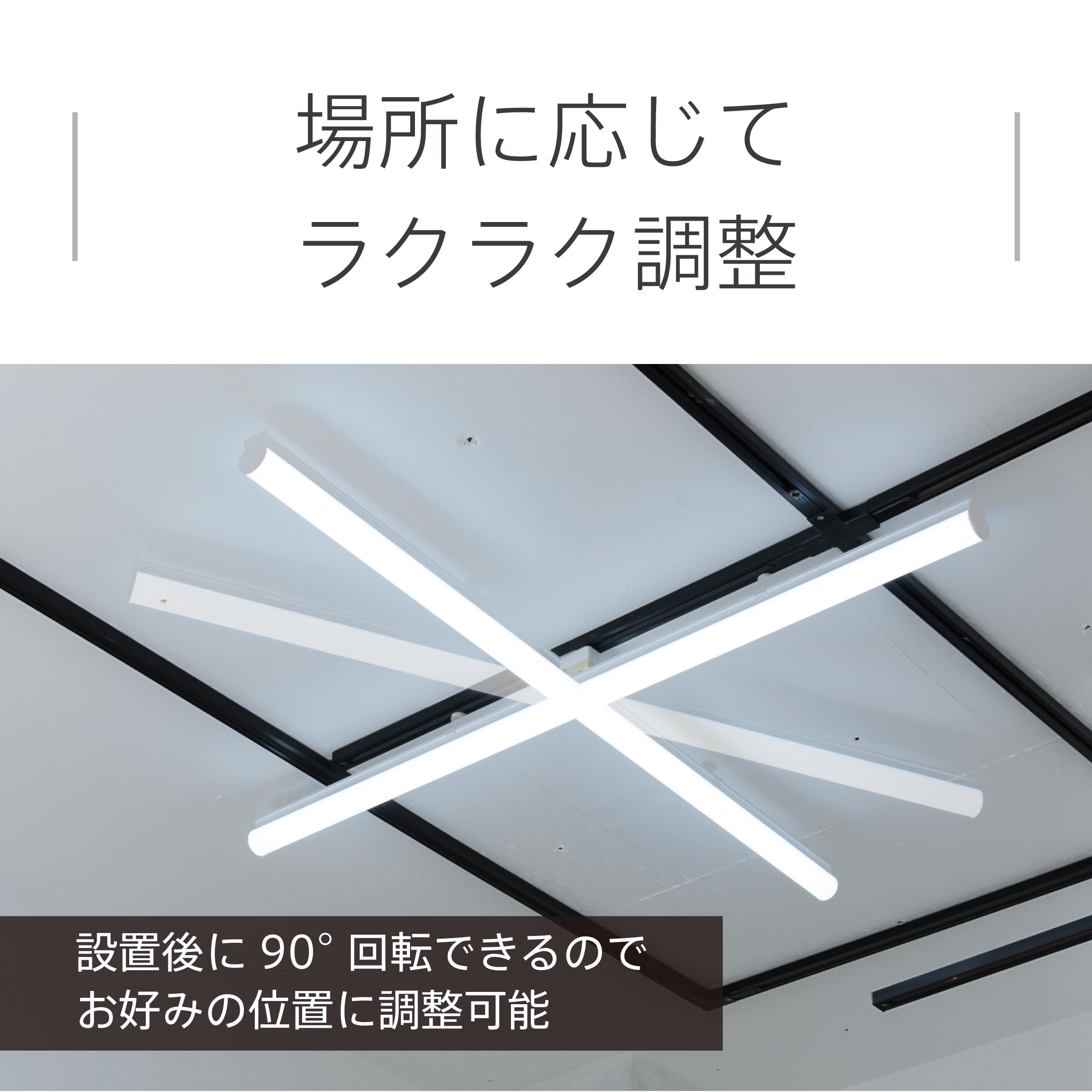 スワン電器 LEDシーリングライト 直管タイプ KCE-411