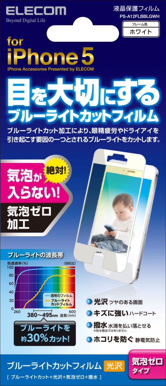 (未使用･未開封品)　ELECOM iPhone SE/5/5S 液晶保護フィルム エアーレス加工 スムースタッチ PS-A12FLSA 60wa65s iPhoneSE/5s/5c/5用フィルム（スムースタッチ） - PS-A12FLSA