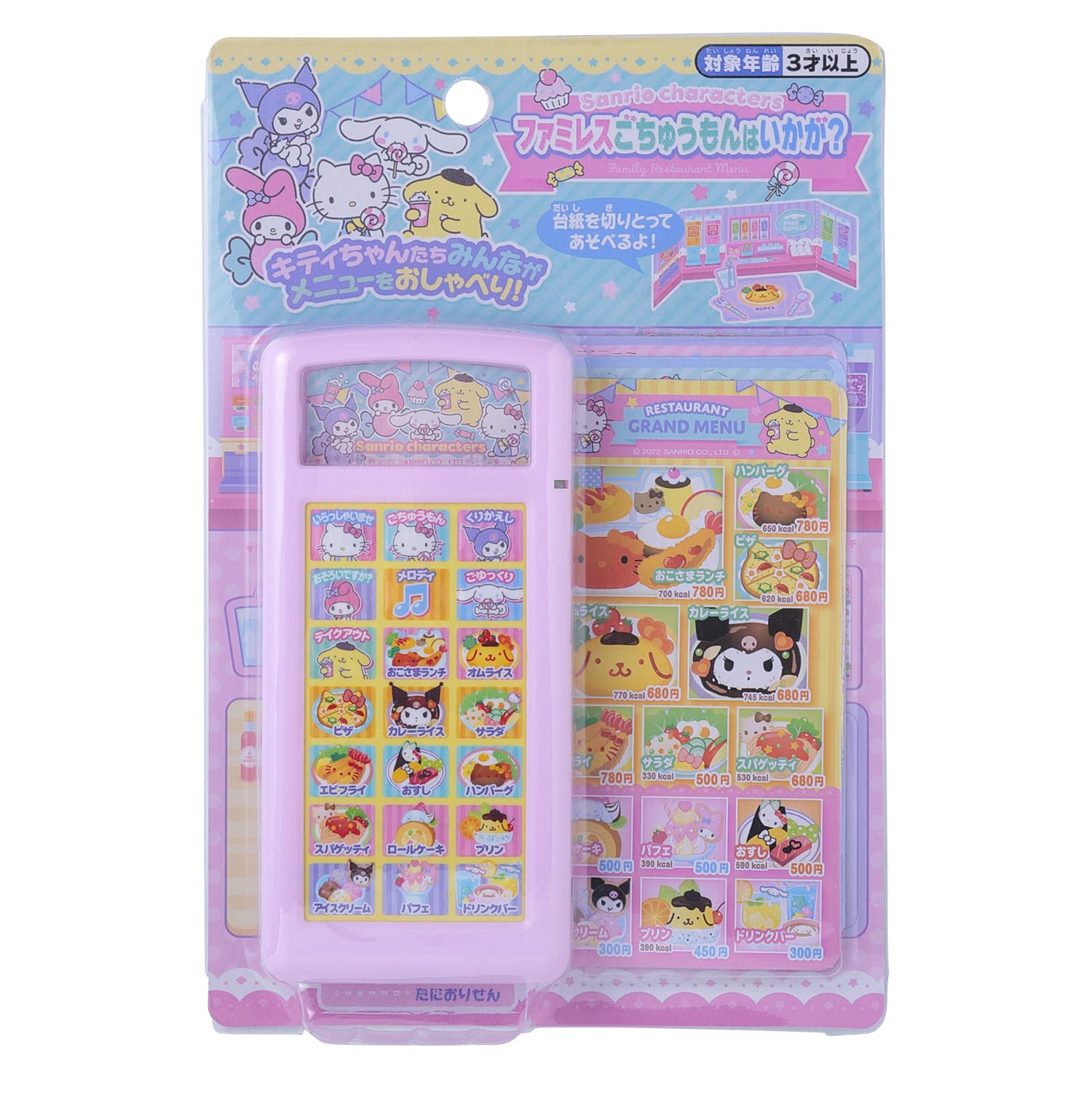 Amazon | マルカ(Maruka) サンリオキャラクターズ ファミレスご