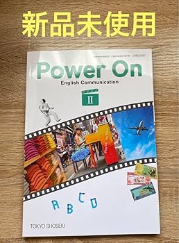POWER ON 2 (teacher's manual ＆ 教科書) POWER ON 2 (teacher's manual ＆ 教科書) POWER ON 2