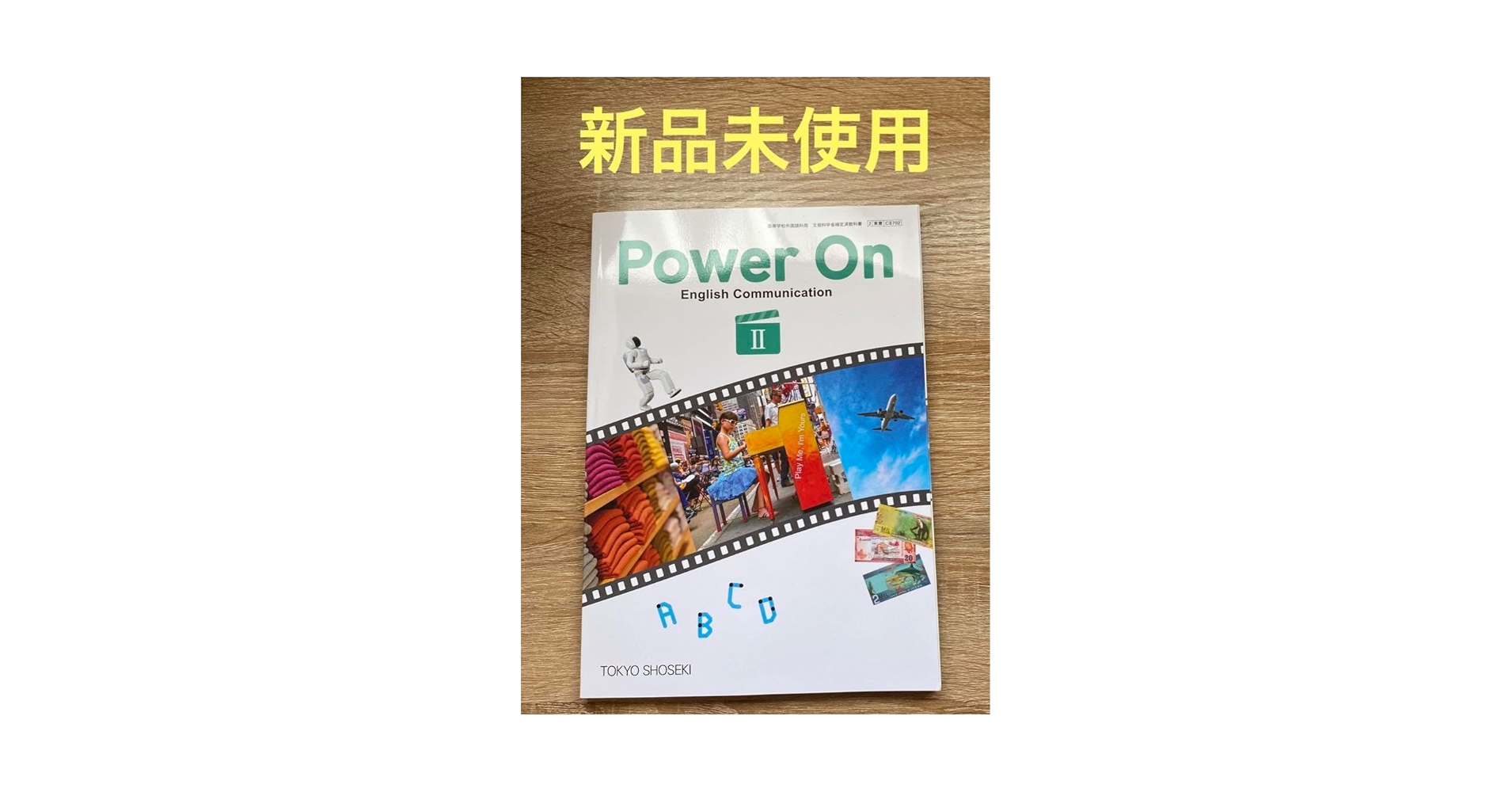 POWER ON 2 (teacher's manual ＆ 教科書) Power On | 令和7年度用高等学校教科書・シラバス | 東京書籍