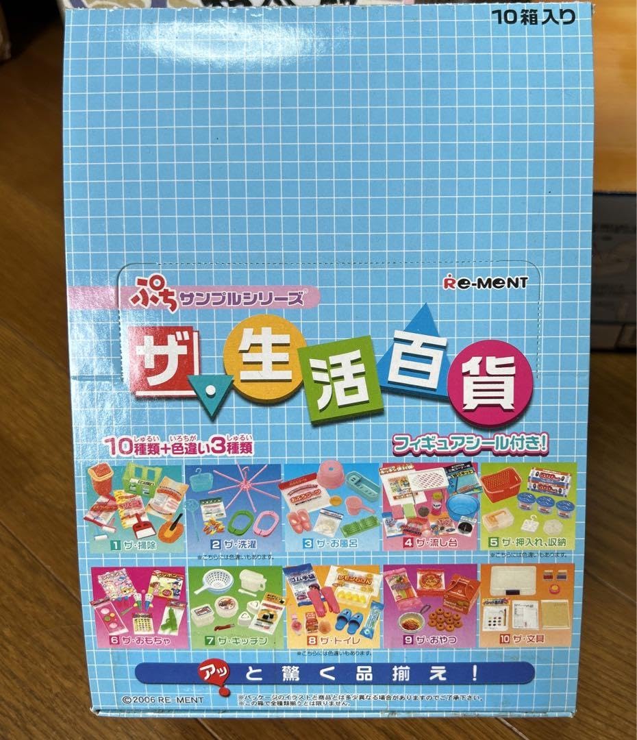 Amazon.co.jp: リーメント ぷちサンプルシリーズ ザ・生活百貨 A 
