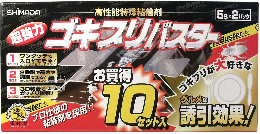 Amazon.co.jp: SHIMADA 超強力プロ使用の業務用ゴキブリ粘着シート 10