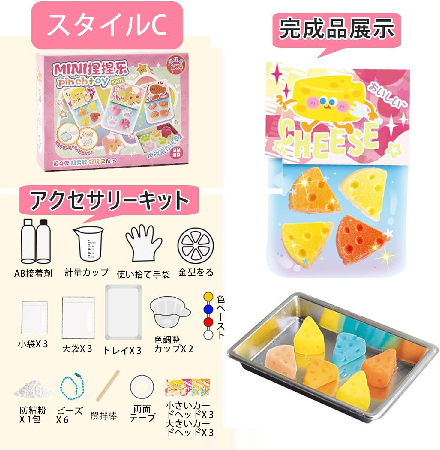 Amazon | スクイーズ 手作り キット スクイーズおもちゃ 作る 動物