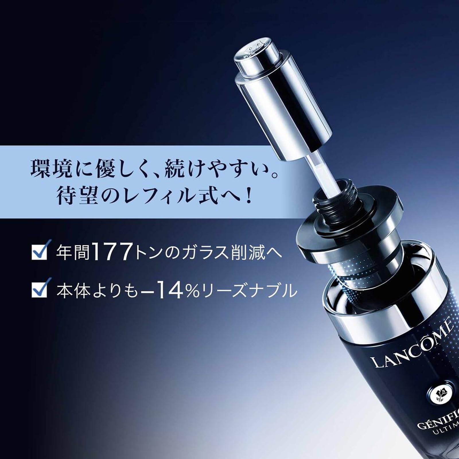 Amazon.co.jp: LANCÔME(ランコム) ジェニフィック アルティメ セラム