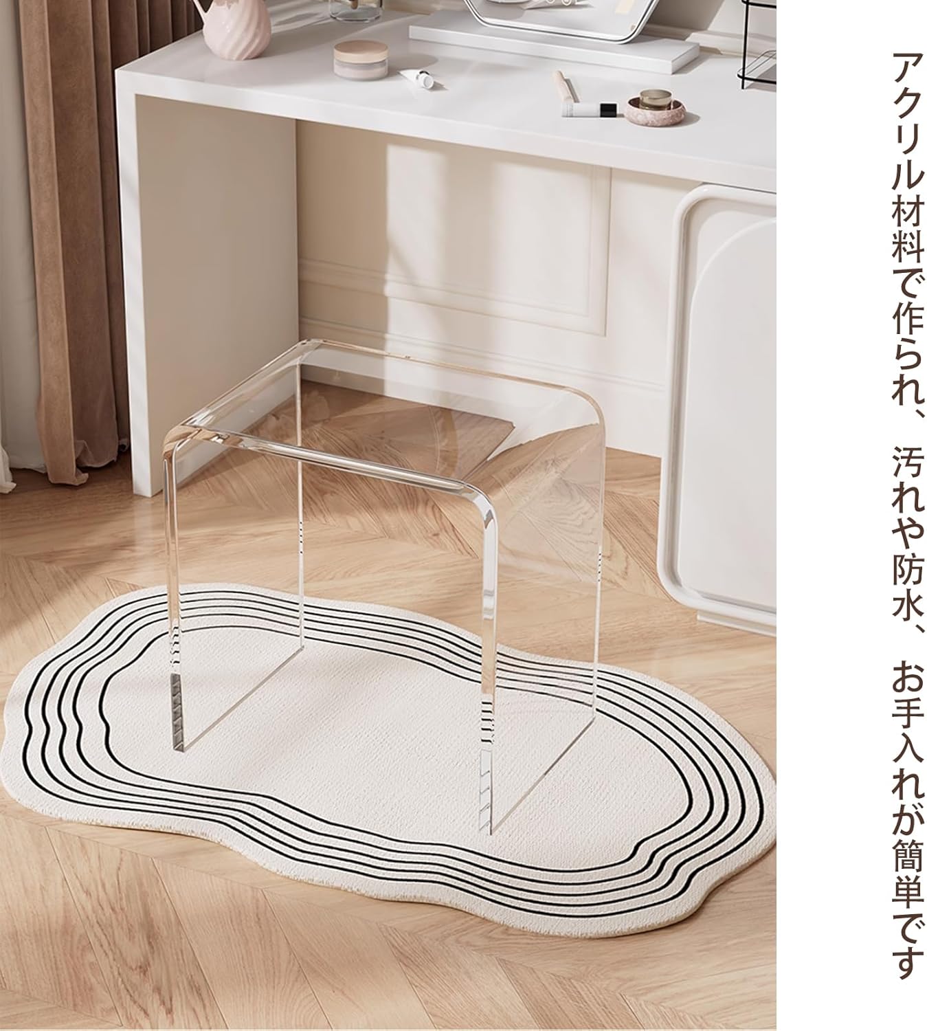 バスチェア｜モダンデコ公式｜インテリア・家具の総合通販 スツール 椅子ドレッサーチェア 透明 モダンデコ バスチェア 展示台 ディスプレイ スタンド コの字 おしゃれ のアクリルバスルーム