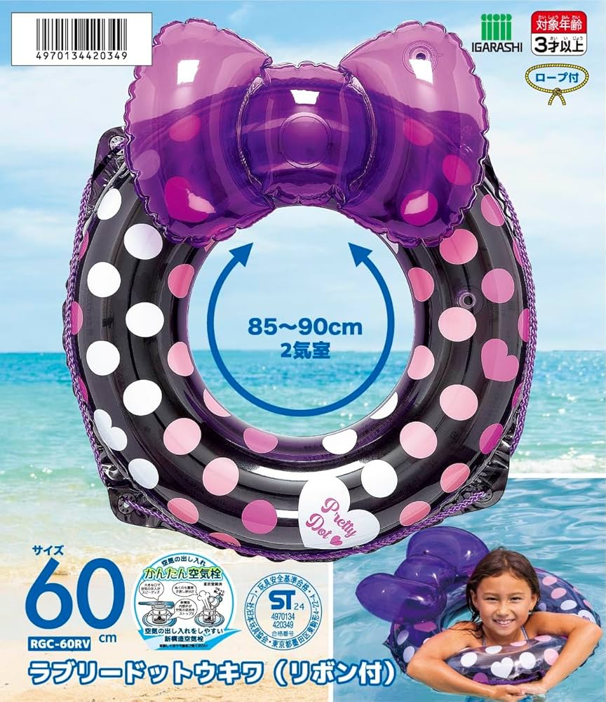 うきわ 新幹線 うきわ 60cm : SAKAI - 通販 - Yahoo!ショッピング