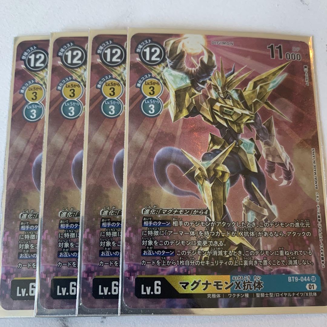 Amazon.co.jp: BT9 マグナモンX抗体 パラレル4枚セット ZA0M  