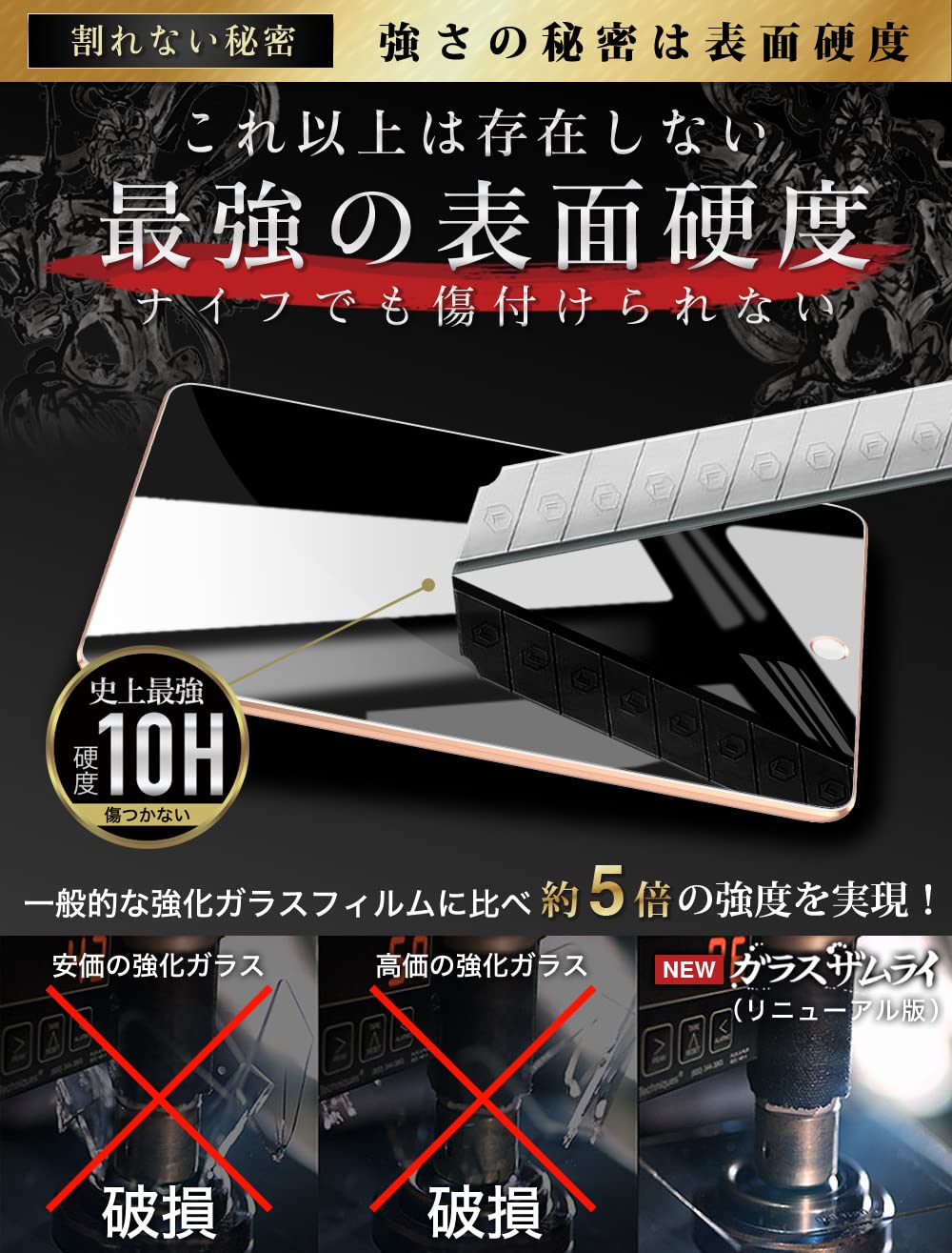 Amazon | OVER's ガラスザムライ iPad mini 用 ガラスフィルム