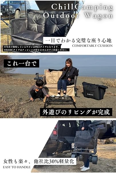 【日本ブランド・累計販売40000個超】Chill Camping キャリーワゴン アウトドアワゴン アウトドア キャンプ チェア ベンチ キャリーカート 対荷重150kg 大容量124L コンパクト チルキャンピング (サンド, Pro(極厚クッション) テーブル無) - 3