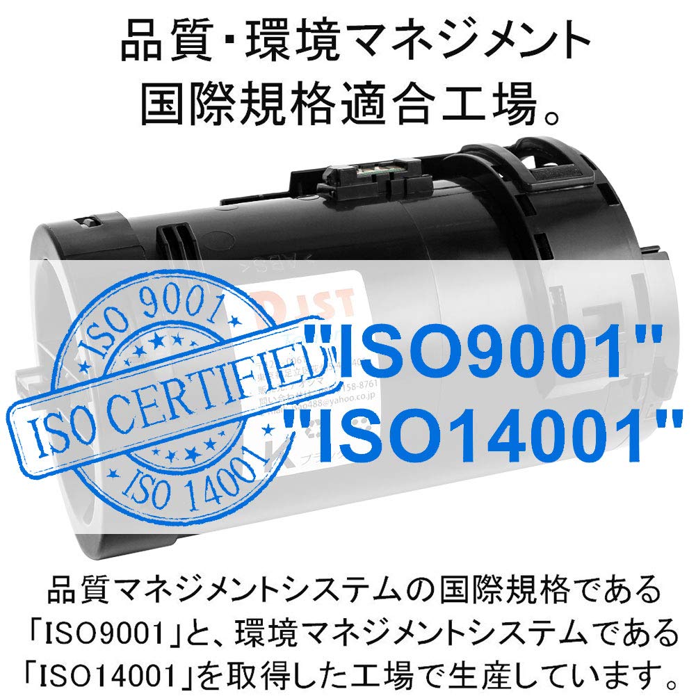 Amazon | DJST NEC用 PR-L5300 PR-L5300-12互換トナーカートリッジ