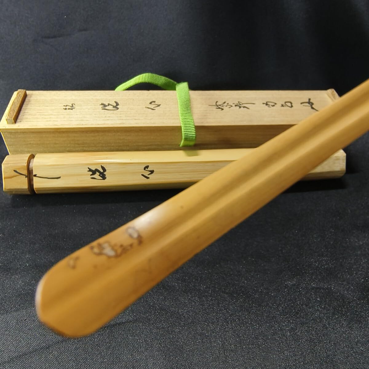 Amazon.co.jp: 茶道具 紫野 大徳寺龍源院 細合喝堂 銘:洗心 共箱