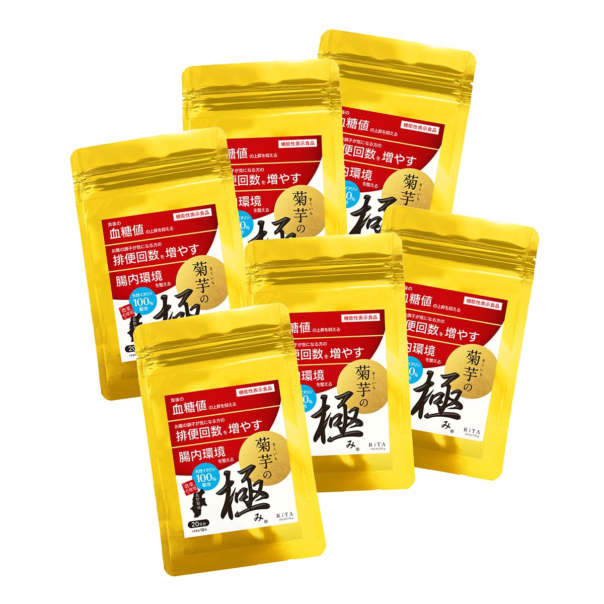 【6袋セット】リタヘルス 【機能性表示食品】菊芋の極み 200粒 6袋セット 菊芋サプリ イヌリン 食物繊維 長野県産 無農薬栽培 日本製