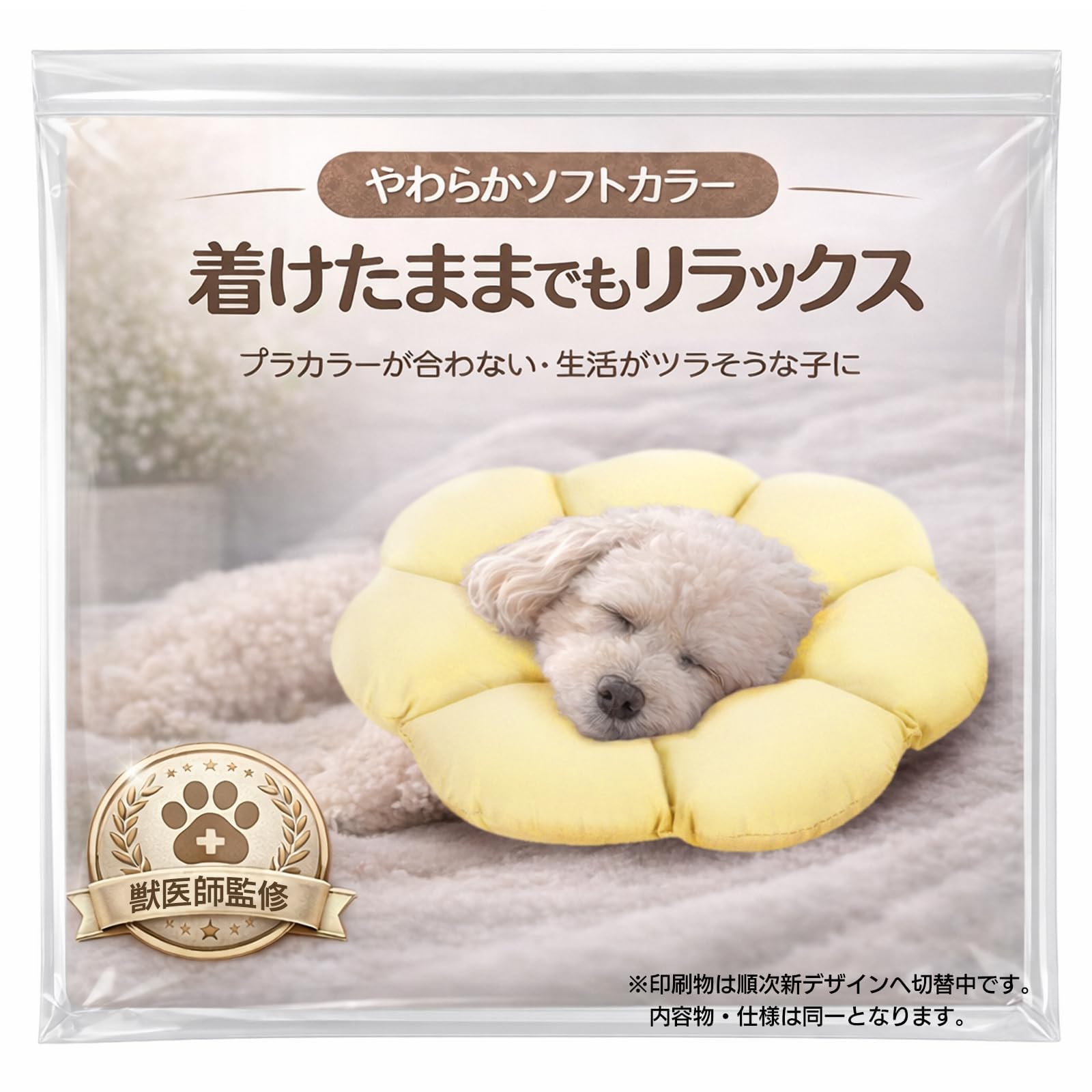Amazon | 【雑誌クロワッサン掲載】【獣医師監修×JPPMA認定】犬用
