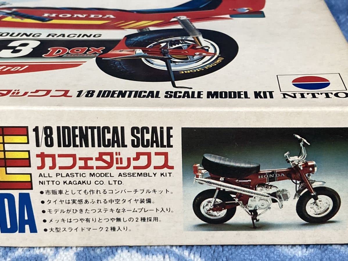 A1051 日東カフェダックスHONDA DAX 1/8 プラデル A1051 日東カフェダックスHONDA DAX 1/8 プラデル Amazon | 1/8