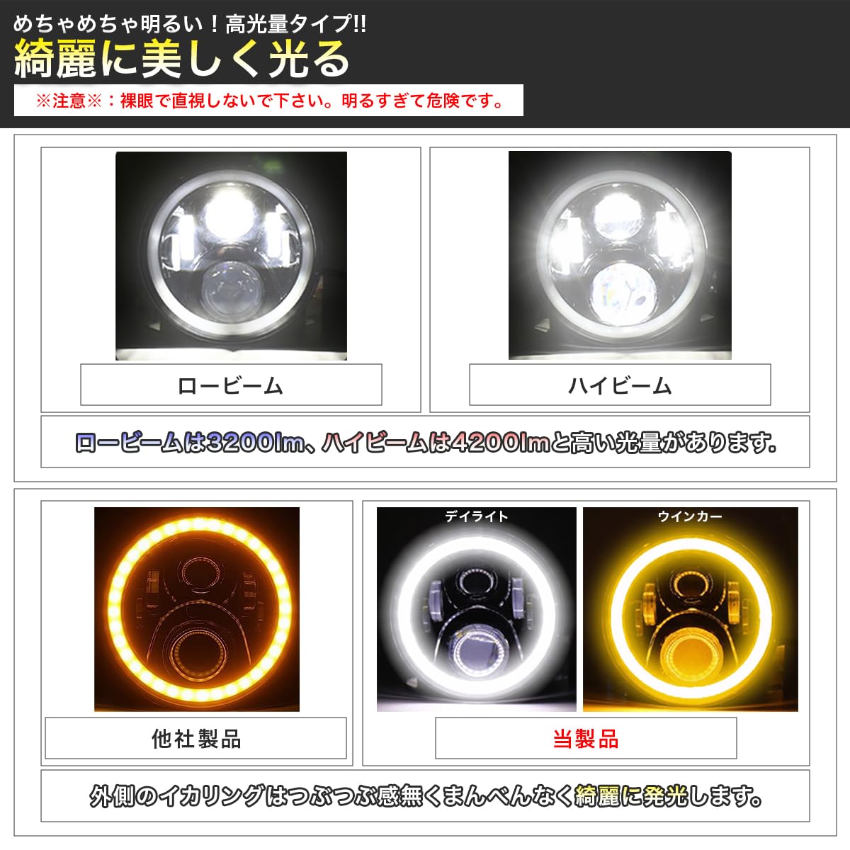 Amazon | 【CREE製LED搭載】 7インチ led ヘッドライト イカリング 6