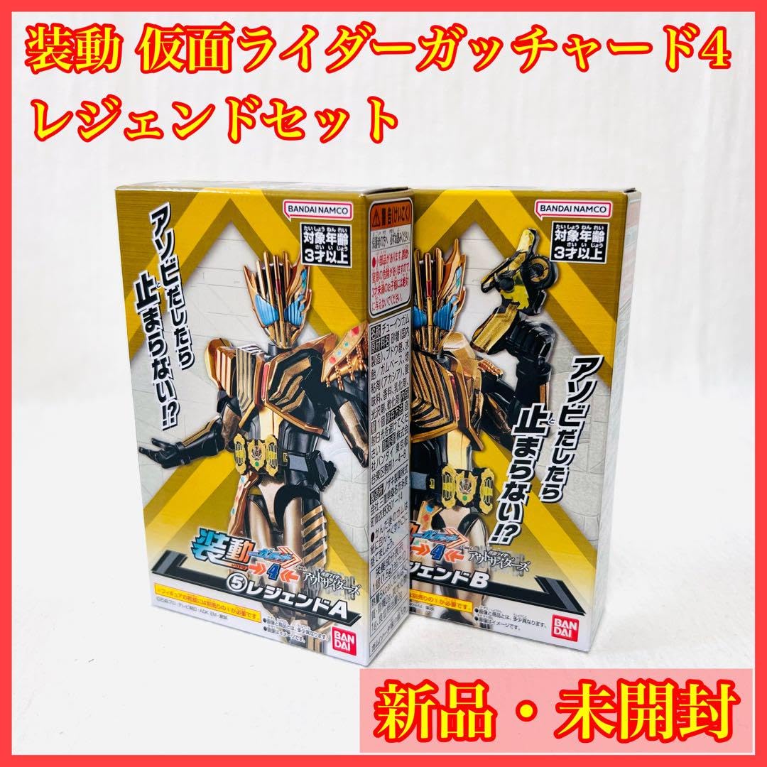 Amazon.co.jp: 装動 レジェンド セット ガッチャード アウトサイダーズ 