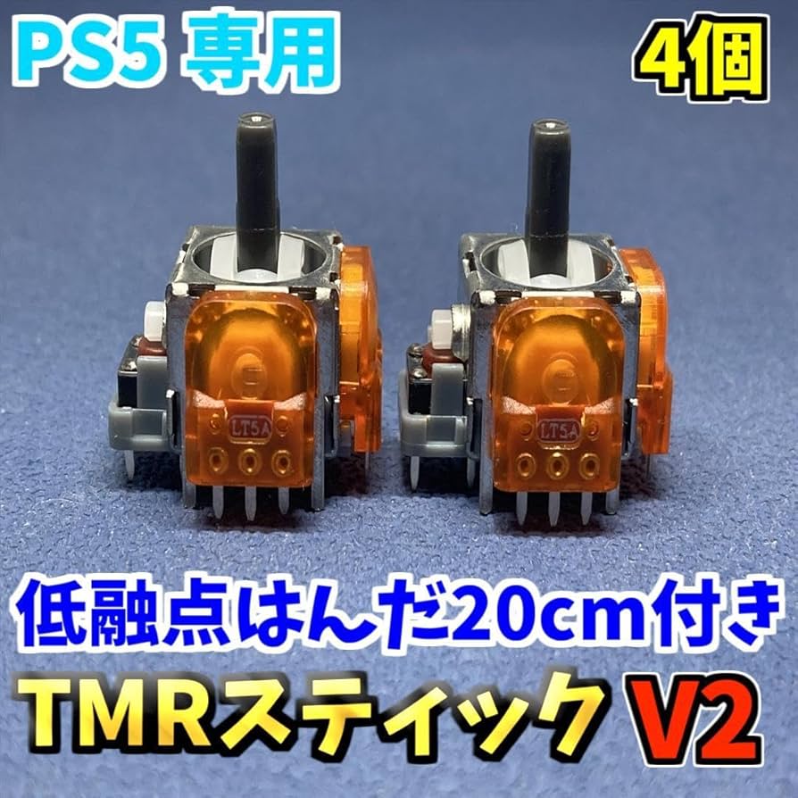 Amazon.co.jp: PS5コントローラー Dualsense TMRセンサー 4個 低