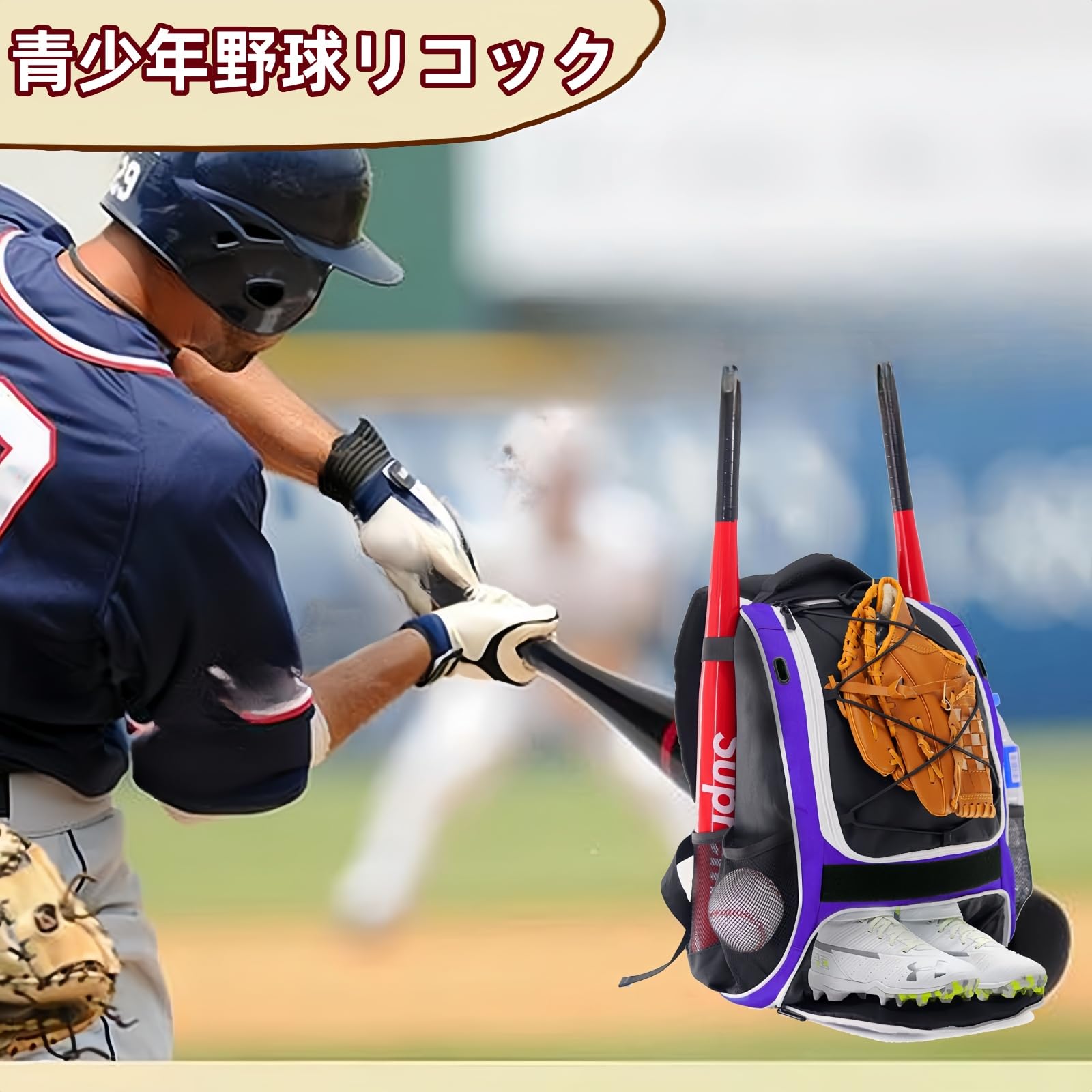 Amazon.co.jp: chengshuang 野球 リュック バットスリーブ2個